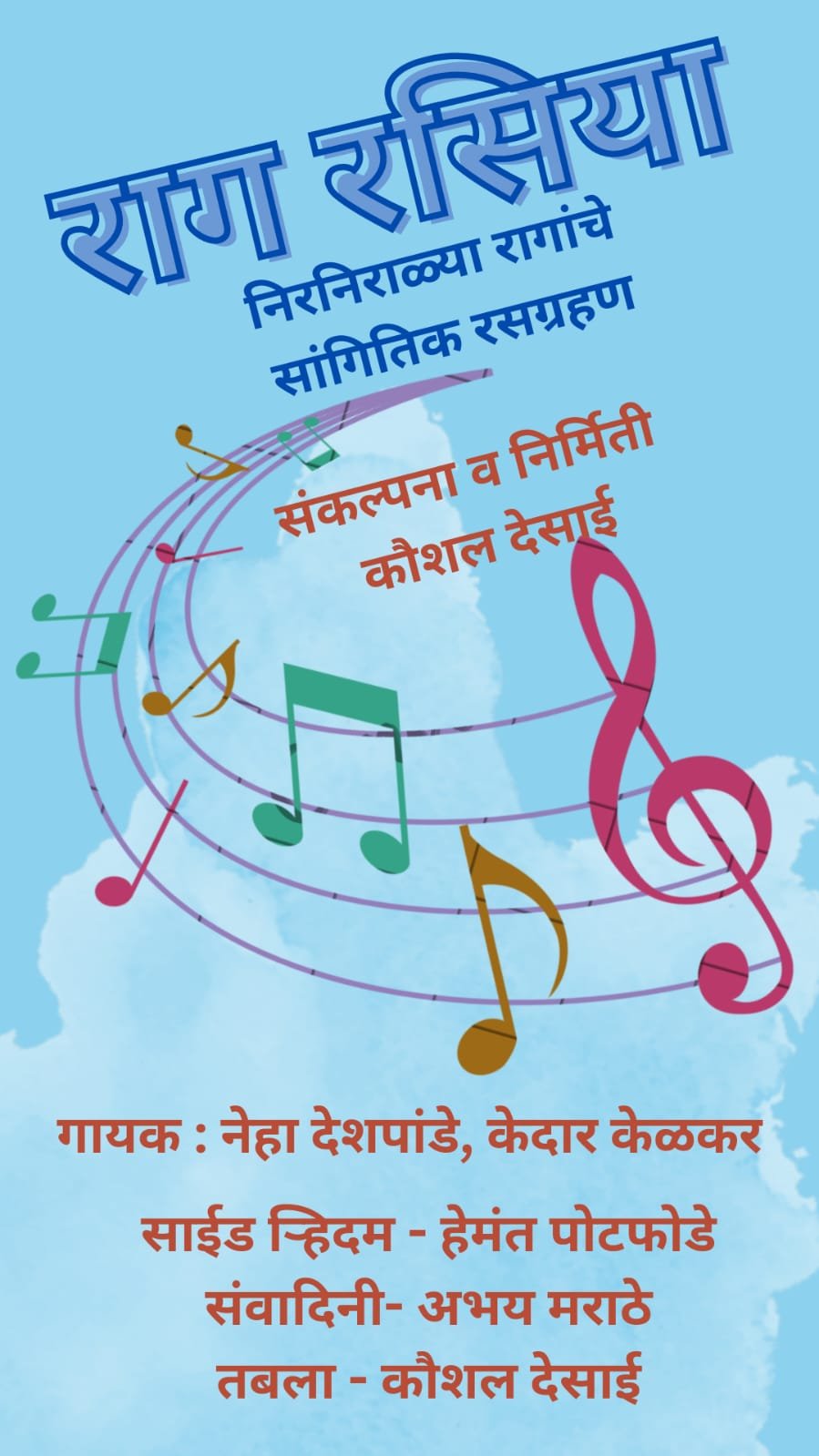 Raag Rasiya poster - Kaushal Desai