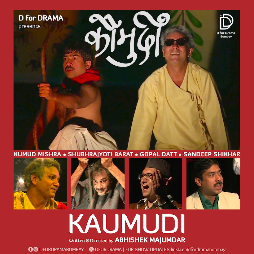 Kaumudi Pune Ticket Khidakee Square